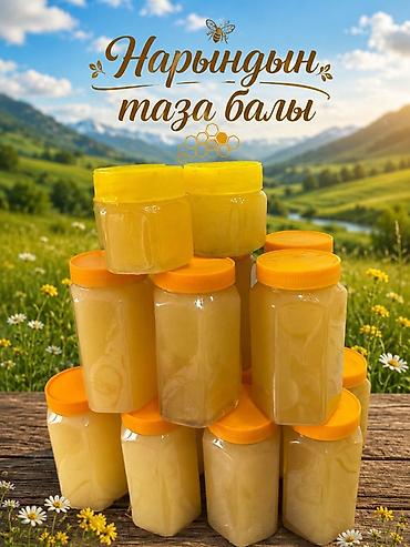 нарынский: Нарынский натуральный мёд - Свежий пчелиный мёд из горного региона — 1