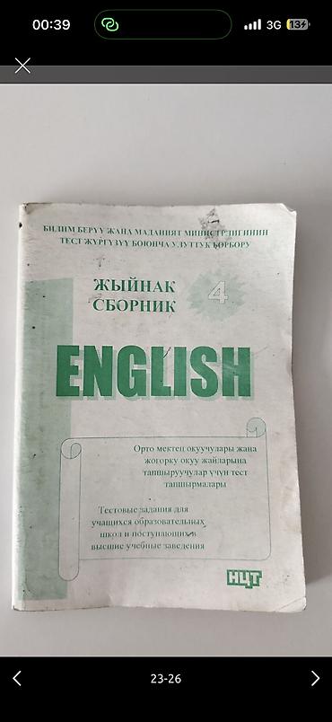 школьный ххх: Книги школьные, разные, можно комплектом и можно по отдельности. От — 5