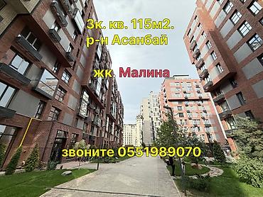 Продажа квартир: 3 комнаты, 115 м², Асанбай мкр Элитка, 3 этаж, Дизайнерский ремонт — 1
