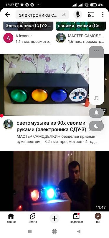 музык: Электронный светомузыкальный прибор «Электроника СДУ-3 РИТМ» (1988 г.) — 5