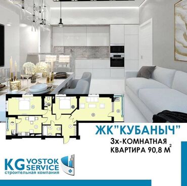 квартира тец: 3 комнаты, 91 м², Элитка, 11 этаж, ПСО (под самоотделку)