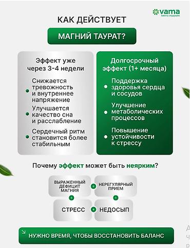 хелатем: РОССИЯ Магния таурат для спокойствия Ваших нервов от — 5