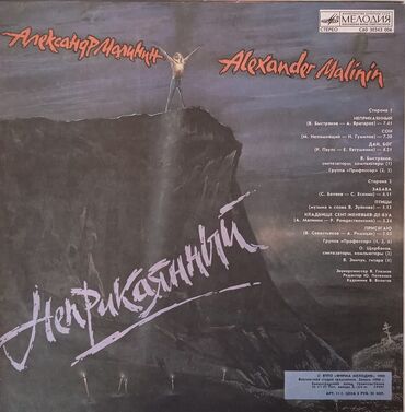 Виниловые пластинки: Виниловые пластинки! Все пластинки в хорошем состоянии, в родных — 7