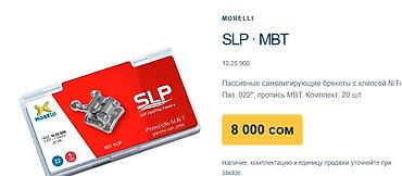 сму геология: Пассивные самолигирующие брекеты MORELLI SLP · MBT - Тип: пассивные — 1