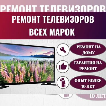 ремонт дисплея компьютера: 🔧 Ремонт телевизоров всех марок и моделей📺 Быстро, качественно и с