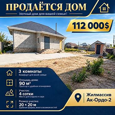 3 комнаты, 90 м², 4 соток, Бишкек, Ак-Ордо 2 ж/м Агентство недвижимости at lalafo.kg 3 комнаты, 90 м², 4 соток, Бишкек, Ак-Ордо 2 ж/м Агентство недвижимости