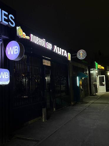 Продажа магазинов: Продаётся полностью готовый и работающий пивной бар в хорошем месте — 11