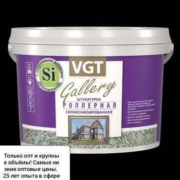краска для брусчатки: Штукатурка VGT Gallery Роллерная силиконизированная. Основные