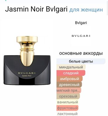 Ətriyyat: Винтажные духи — 22