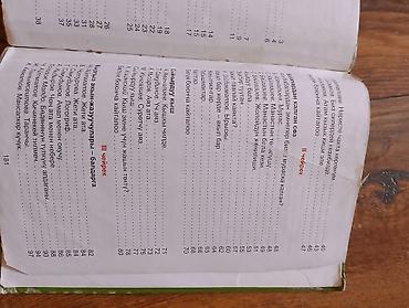 Кыргызский язык и литература: Кыргызская литература, 3 класс, Б/у, Самовывоз — 3