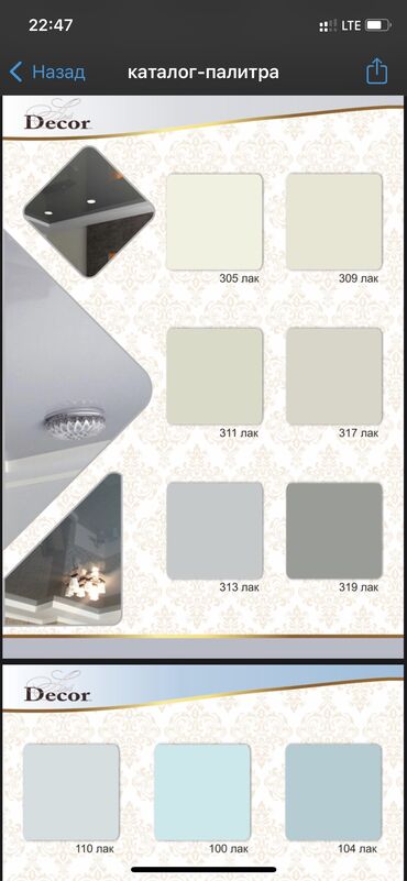 Натяжной потолок: Натяжной потолок Глянцевое, Матовое, 3D потолки Монтаж, Гарантия, Демонтаж — 9