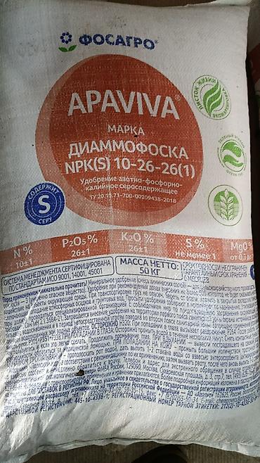 жел бешик фото: Жер семирткич Диаммофоска — 2