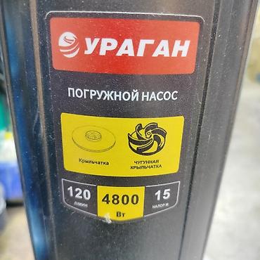 ураган: Погружной дренажный насос УРАГАН QDX4800 150 диаметр Назначение: - — 3