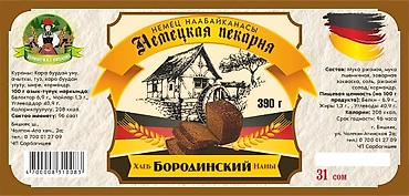 рестан: Требуется Пекарь, Оплата: Дважды в месяц, Без опыта — 6