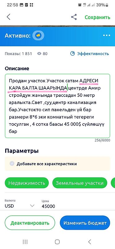 Продажа участков: 4 соток, Для строительства, Договор дарения — 4