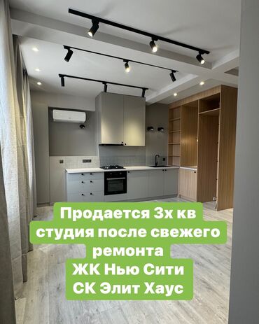 продаю кв студия: 3 комнаты, 72 м², Элитка, 12 этаж, Дизайнерский ремонт