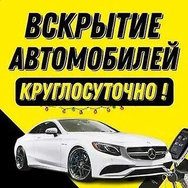 Изготовление ключей чип ключ Изготовление ключа по замку, в случае