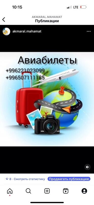 авиа билет москва: Авиабилеты Подбор и оформление авиабилетов для путешествий и деловых