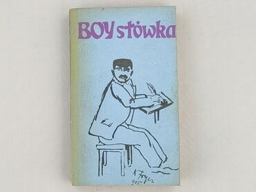 Книга, жанр - Роман, стан - Дуже гарний