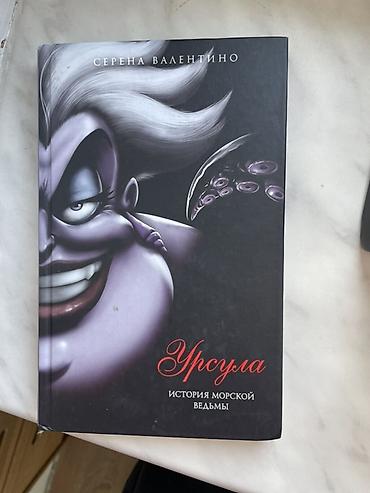 Китептер жана журналдар: Продаю 16 книг для детей и подростков цена книг разные 750-150 если — 2