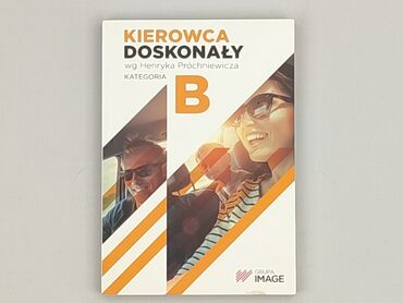 Книга, жанр - Навчальний, стан - Ідеальний