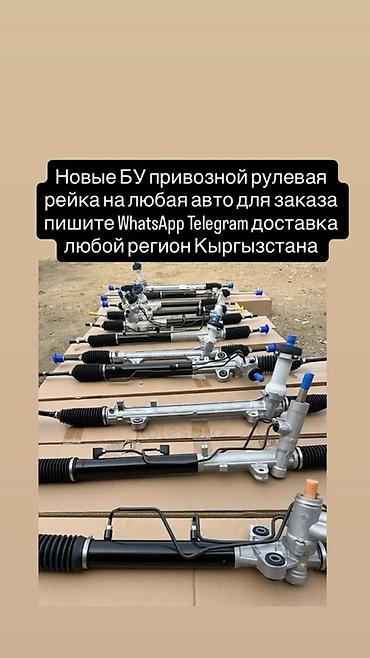 Рулевые рейки (гидравлические/электрогидравлические) под заказ для