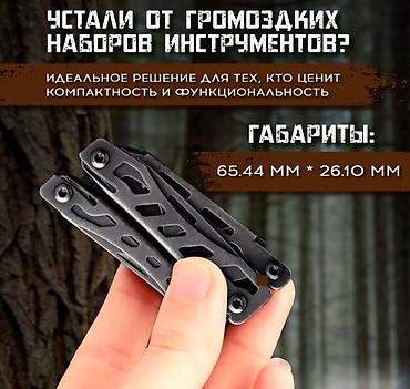 Другие животные: Мультитул брелок Xiaomi Nextool Mini Flagship Компактный — 8