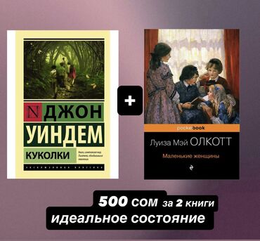 скованные фанфик купить книгу: Классика, На русском языке, Самовывоз, Платная доставка