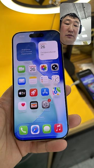 Apple iPhone: IPhone 16 Pro, Б/у, 128 ГБ, Коробка, 82 % — 14