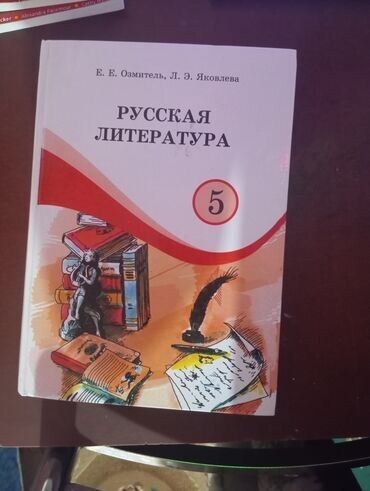 Репетиторы школьной программы: Репетитор по русскому языку и русской литературе (онлайн)