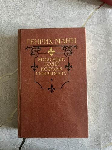 роман: Роман, На русском языке