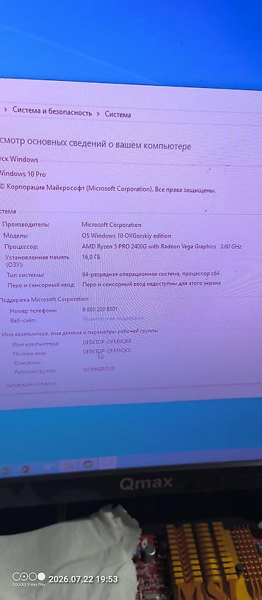 монитор компактный: Компьютер, ядер - 4, ОЗУ 16 ГБ, Для несложных задач, Б/у, AMD Ryzen 5 Pro, AMD Radeon RX 580, NVMe — 9