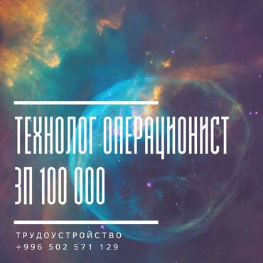 ОТК: Технолог