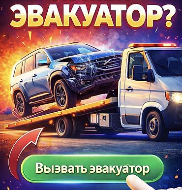 Көтөргүсү менен, Кыймылдуу платформасы менен, Түз платформасы менен