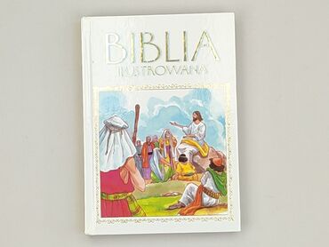 Книга, жанр - Для дітей та підлітків, стан - Ідеальний