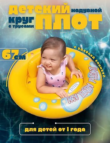 Оюнчуктар: Надувные баллоны Intex🌊 фирменные качественные✅ цены от 300 сом и — 6