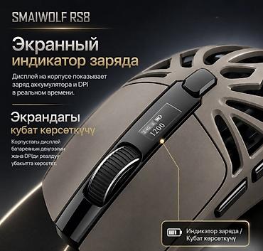 logitech g pro x2: 🖱️ Игровая Беспроводная Мышь Smailwolf RS8 — 10000 DPI, Bluetooth 5.1 — 2
