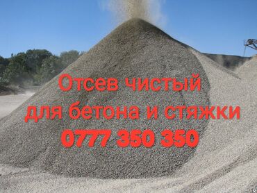 Уголь: Чистый, Мелкий, Ивановский, В тоннах, Бесплатная доставка, Зил до 9 т