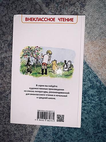 Художественная литература: ПРОДАЮ КНИГИ!!!!! идиальное состояние гравити фолс полная — 3
