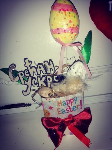 Praznična dekoracija: Uskršnja dekoracija, bоја - Šareno, Novo — 4