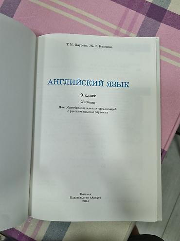 third edition solution: Книга по английскому языку 9 класс Т.М.Лоуренс — 2