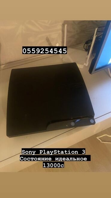 сколько стоит сони плейстейшен 5 в бишкеке: PS3 (Sony PlayStation 3)