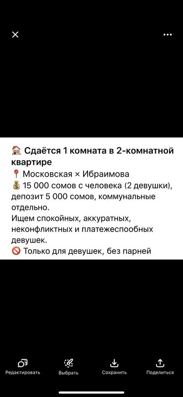 2 комнаты собственник без подселения с мебелью полностью: 2 комнаты, Собственник, С подселением, С мебелью частично