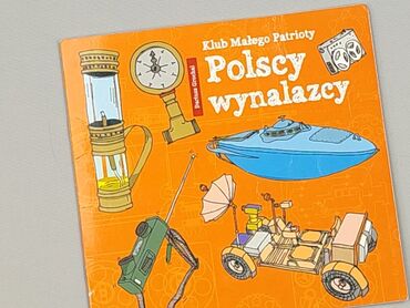 Книга, жанр - Для дітей та підлітків, стан - Ідеальний