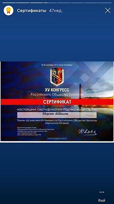 Медицинские услуги: Врачи | Уролог | Консультация — 3