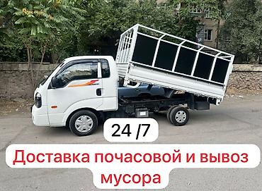 Вывоз мусора | Вывоз мусор | Вывоз швейных отходов | Швейные отходы |