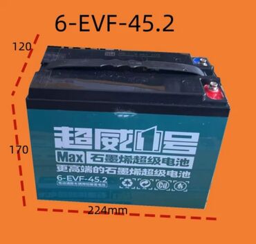 Аккумуляторы: Аккумулятор 45 Ач, Новый, Китай, Платная доставка