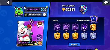 Другие игры и приставки: Аккаунт Brawl Stars Основное: - Трофеи: 32 581 - Путь к славе: I - — 1