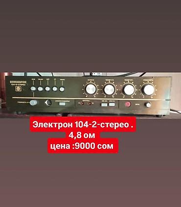 афто калонки: Б/у, Домашний, 50 Вт, Класс: AB, Каналов: 4 — 2