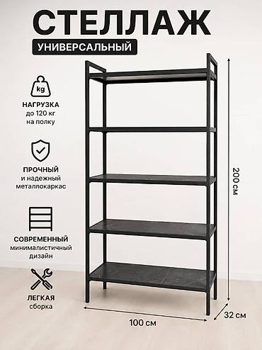 Кеңсе стеллаждары: Кеңсе стеллаж, Жаңы, Темир, Өзү алып кетүү, Акылуу жеткирүү, түсү - Кара — 1